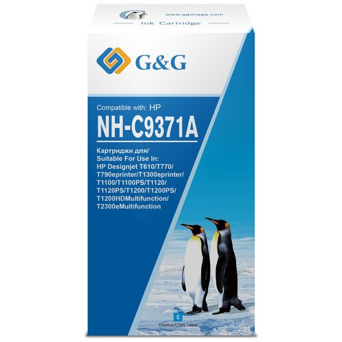 Картридж G&G NH-C9371A совместимый струйный картридж (HP 72 - C9371A) 130 мл, голубой