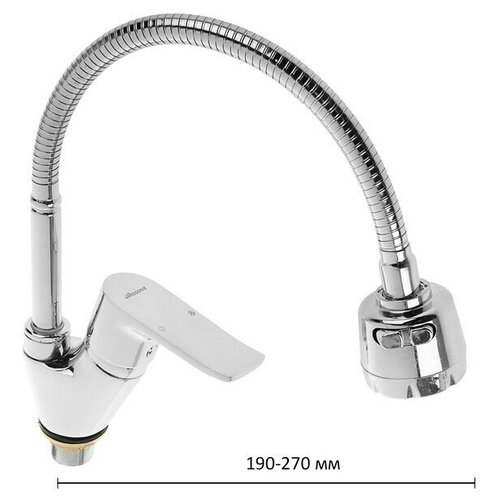 Смеситель для кухни, раковины, воды A84812, однорычажный, гибкий излив, силумин, хром