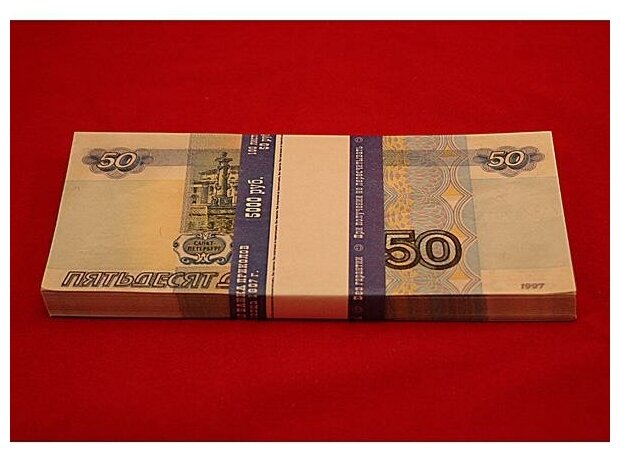 Сувенирные деньги 50 рублей - фотография № 4