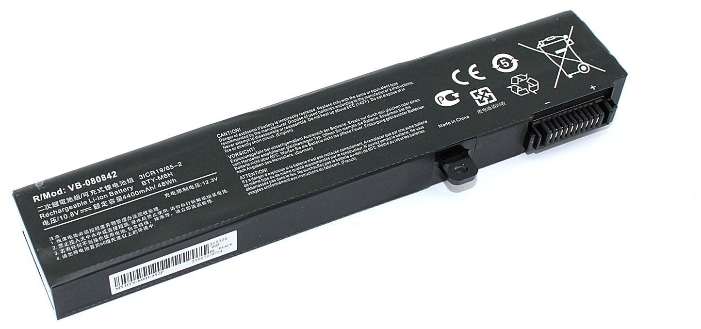 Аккумуляторная батарея для ноутбука MSI GE62 GE72 (BTY-M6H) 10.8V 4400mAh OEM