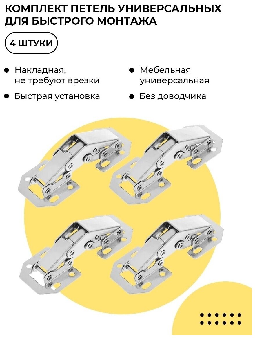 Мебельная петля без врезки установка - 92 фото