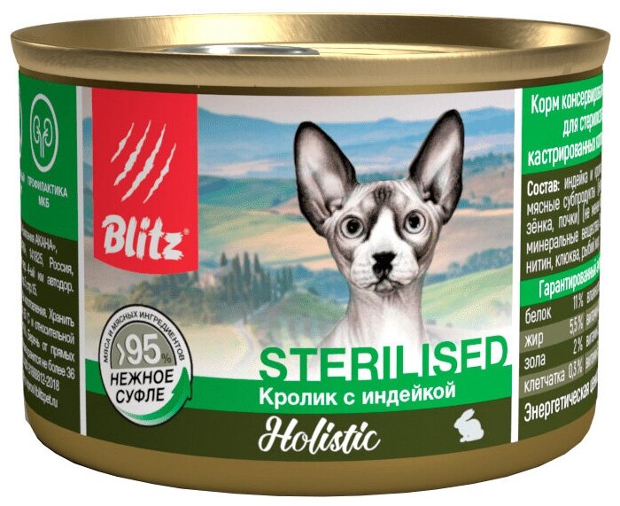 Корм Blitz Holistic Sterilised Rabbit & Turkey (суфле) для стерилизованных кошек, кролик с индейкой, 200 г x 12 шт