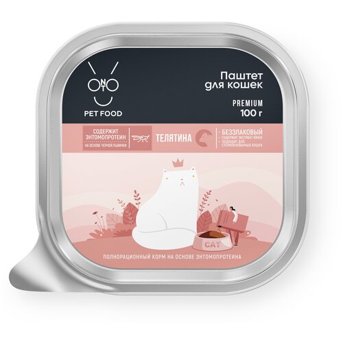 Корм влажный Onto паштет телятина с энтомопротеином для кошек (100 г)