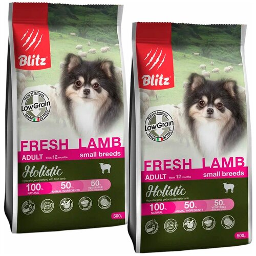 BLITZ HOLISTIC LOW-GRAIN ADULT FRESH LAMB SMALL BREEDS низкозерновой для взрослых собак маленьких пород с ягненком (0,5 + 0,5 кг)