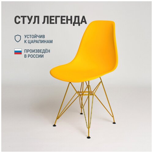 Стул DERSTUHL DSL 110 Gold