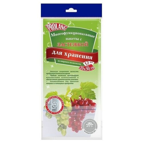 Пакет для хранения с застежкой зиплок 20х30 см Avikomp 170₽