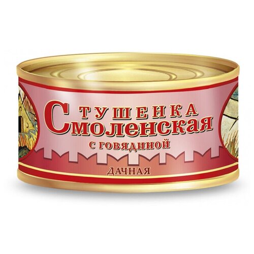 Тушенка Мясные консервы Совпрод Смоленская Дачная с говядиной, 325г