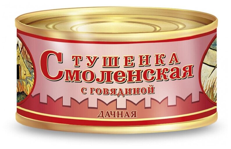 Тушенка Мясные консервы Совпрод Смоленская Дачная с говядиной, 325г. 1511657