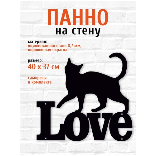 Картины для интерьера декор для дома LOVE7 LifeSteel