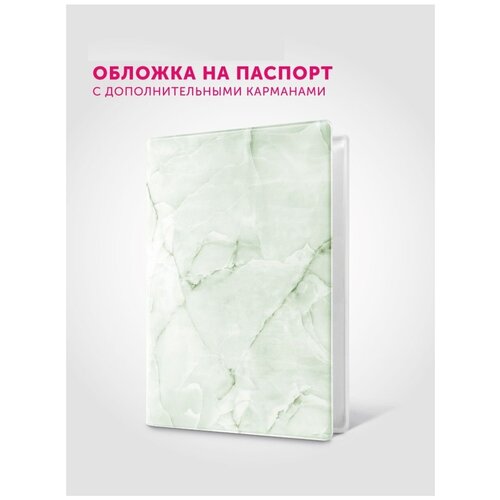 Обложка для паспорта  Обложка на паспорт с принтом OP-03, отделение для карт, отделение для автодокументов, зеленый