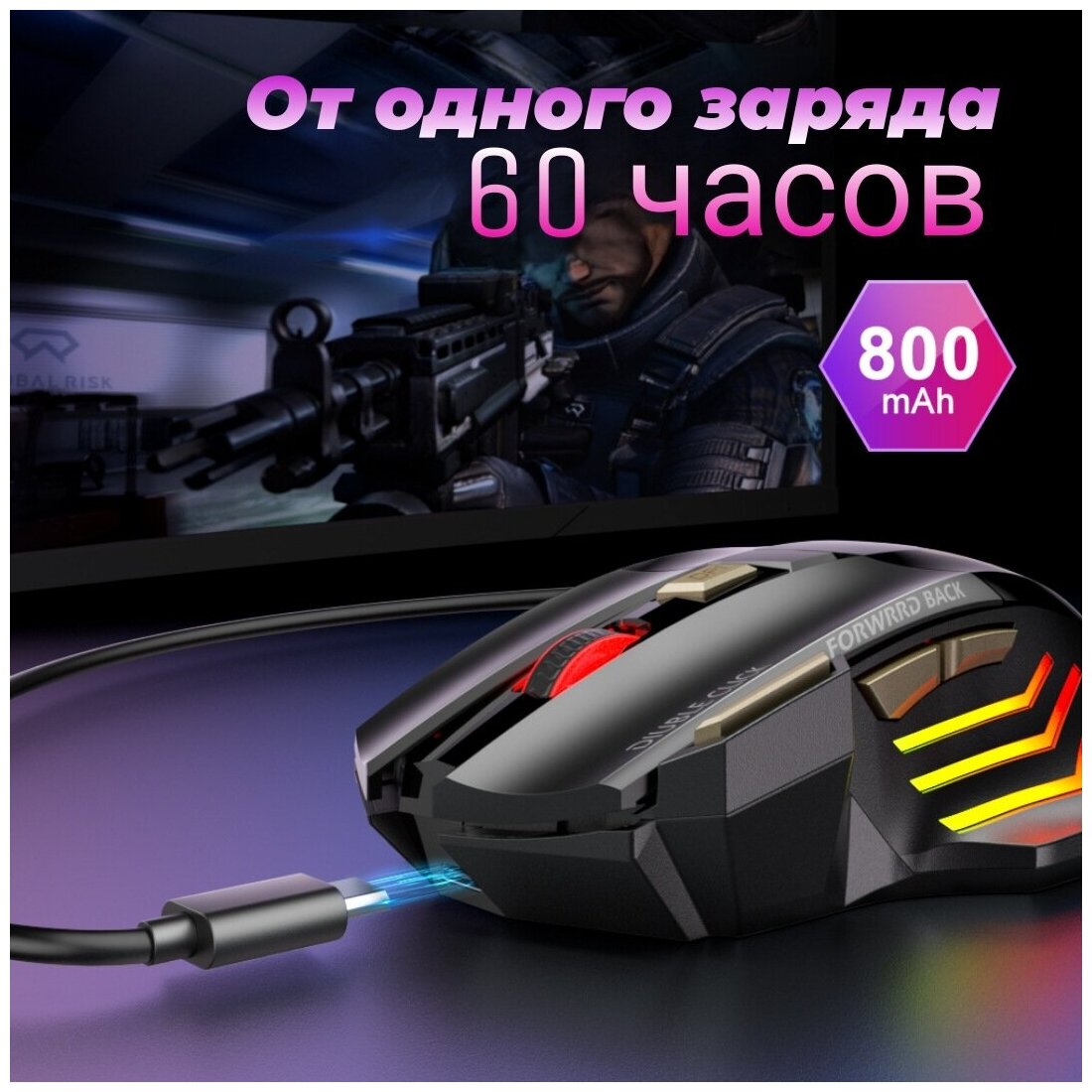 Игровая мышь беспроводная GW X7 NB, 3200DPI , RGB, бесшумный клик, 2.4g, цвет Черный.