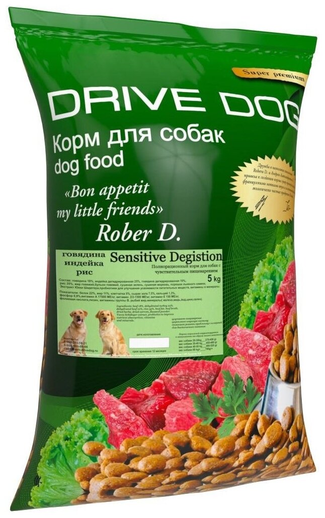 DRIVE DOG Sensitive Digestion Полнорационный корм для собак с чувствительным пищеварением говядина с индейкой и рисом 5 кг