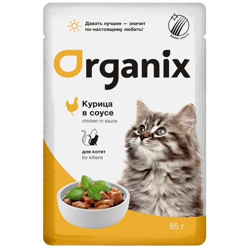 Organix 85       .51859