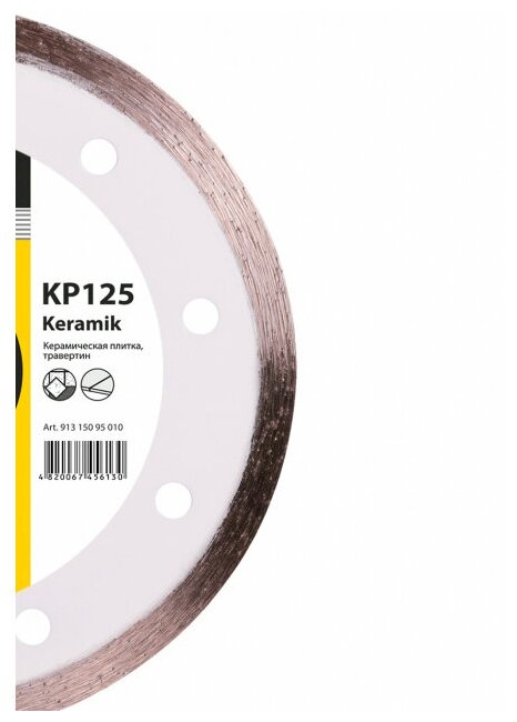 Диск алмазный Baumesser Keramik 1A1R 125*1,4*8*22,23 91315095010 - фото №3