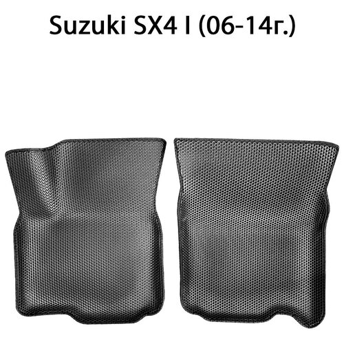 Передние автоковрики ЭВА для Suzuki SX4 I (06-14г.). ЕВА соты от SUPERVIP для Сузуки SX4 1 (06-14г.). Серый цвет.