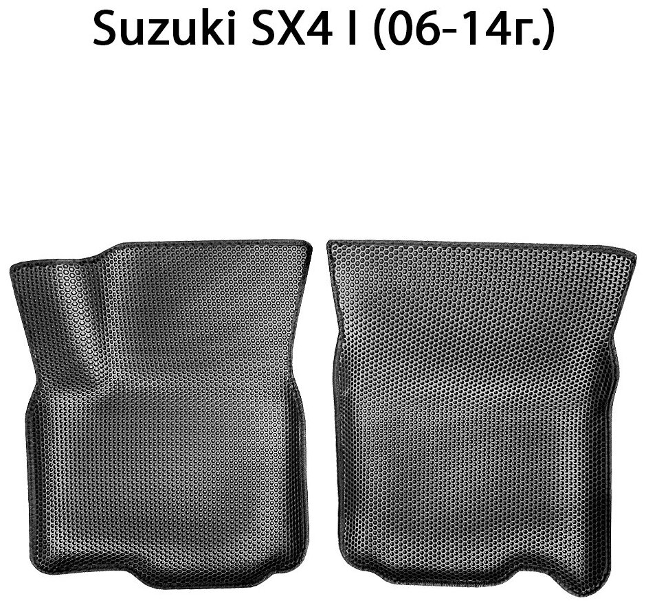 Suzuki SX4 I (06-14г.) передние коврики