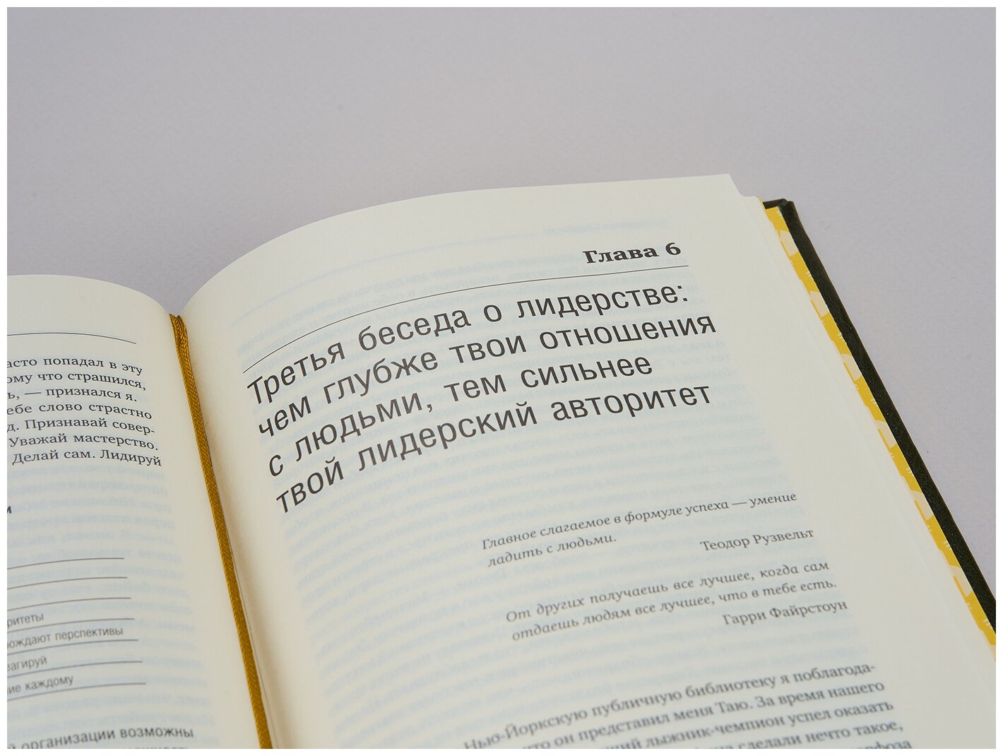 Лидер без титула: Современная притча об истинном успехе в жизни и бизнесе. Том 39 (Библиотека Сбера) - фото №3