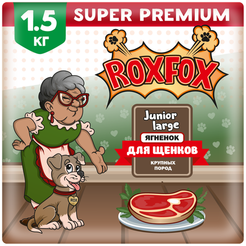 Сухой корм для щенков крупных пород RoxFox Junior Large с ягненком 1,5 кг