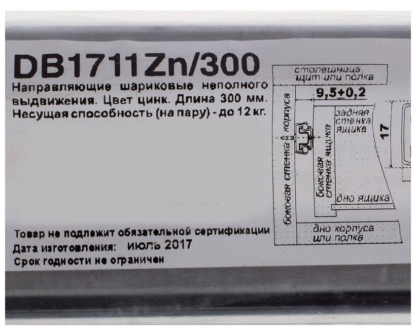 Направляющие шариковые DB1711 300 мм, металл, цвет цинк - фотография № 4