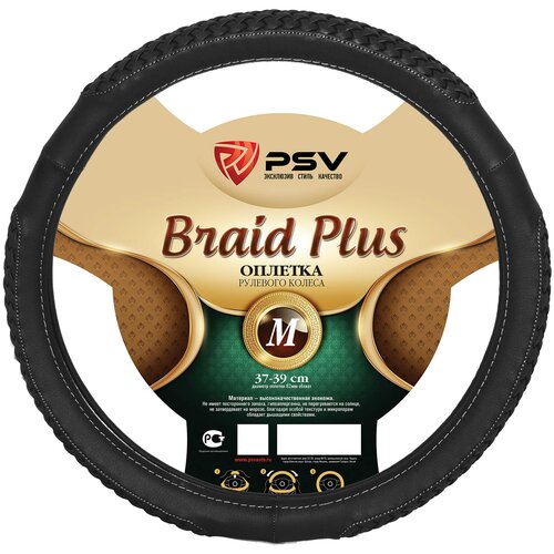 Оплётка на руль Braid Plus Fiber, черная PSV