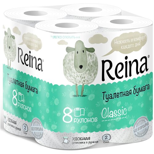 Туалетная бумага Reina Classic белая двухслойная 8 рул.
