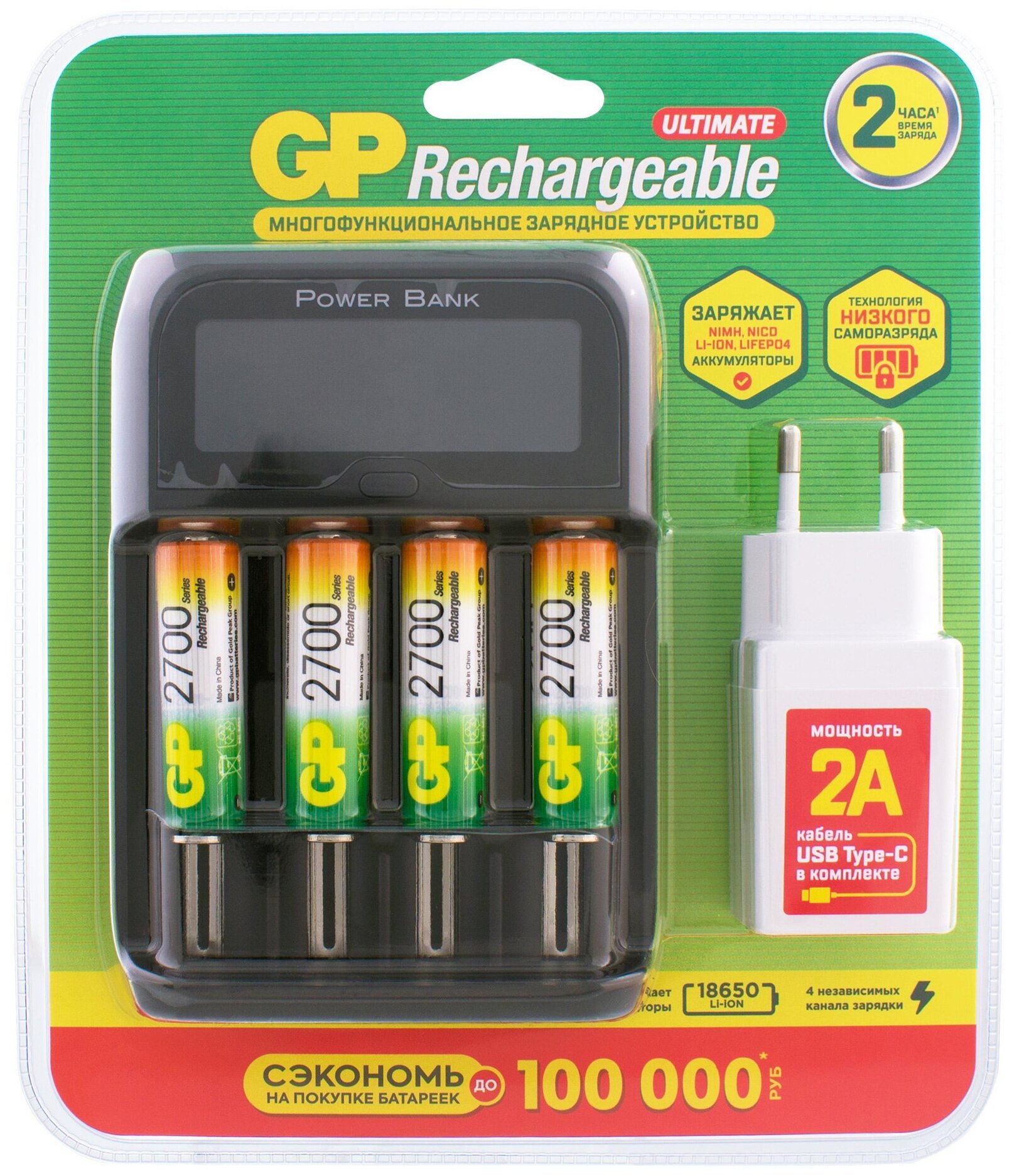 Зарядное устройство GP в наборе с 4 аккумуляторами 2700 мАч (АА) в комплекте с сетевым адаптером 2А и micro USB проводом