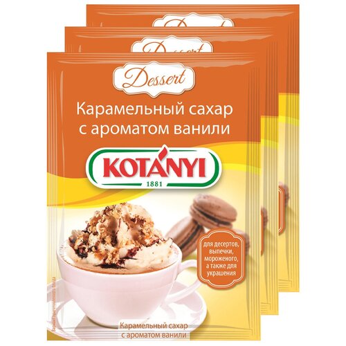 Карамельный сахар с ароматом ванили KOTANYI 20г - 3 пакетика