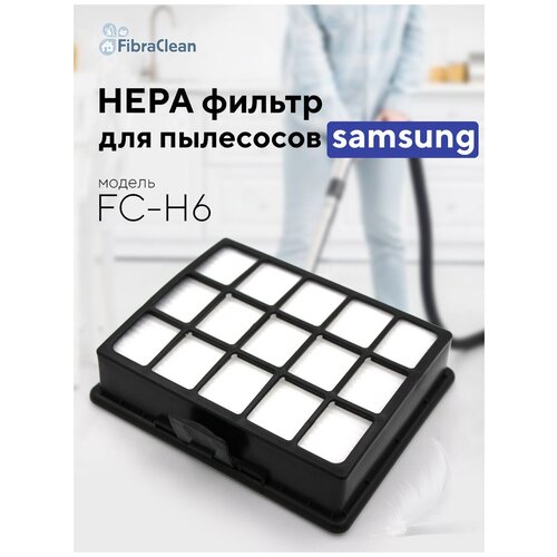 hepa фильтр для пылесосов samsung самсунг sc 65 66 67 68 samsung sc 6570 samsung sc 6573 samsung sc 6650 dj97 00492a HEPA фильтр для пылесоса Samsung Fibraclean FC-H6