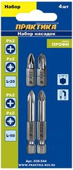 Набор бит ПРАКТИКА "Профи" 4шт PH2, PZ2 x 25мм, PH2, PZ2 x 50мм, блистер (036-544)