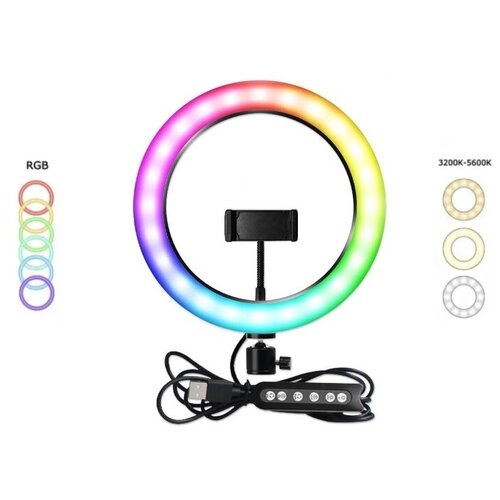 Кольцевая лампалампа кольцевая 20смцветная лампа RGB MJ20 95000₽
