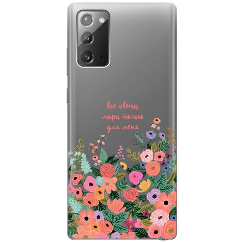 Силиконовый чехол с принтом All Flowers For You для Samsung Galaxy Note 20 / Самсунг Ноут 20