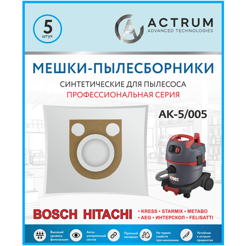 профессиональные мешки пылесборники actrum ak073 5 для промышленных пылесосов makita metabo stihl aeg hilti и др 5 шт Профессиональные мешки-пылесборники ACTRUM AK-5/005 для промышленных пылесосов BOSCH, METABO, HITACHI, STARMIX, ИНТЕРСКОЛ и др, 5 шт