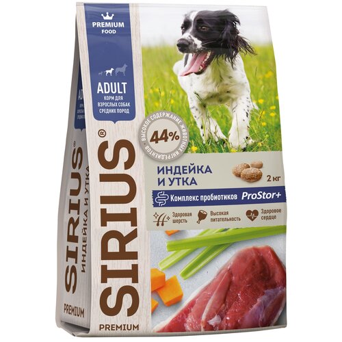 Sirius Сириус сухой полнорационный корм для взрослых собак средних пород Индейка и Утка 2 кг