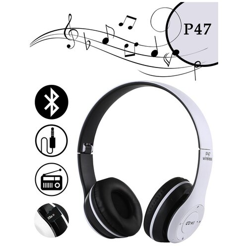 Беспроводные наушники накладные P47 Multi, белый / Bluetooth наушники / Наушники с микрофоном