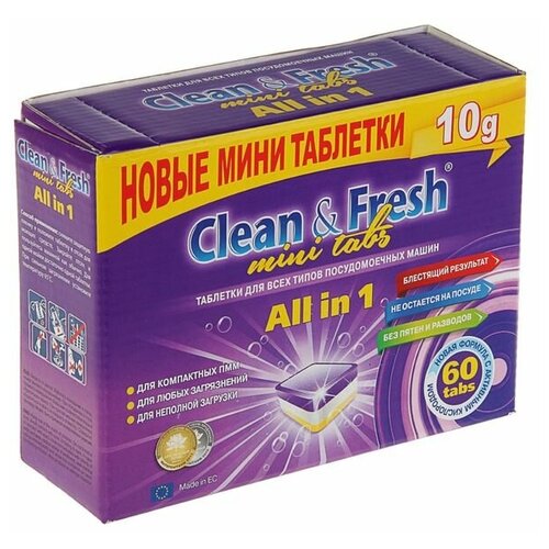 Таблетки для посудомоечных машин Clean  & Fresh All in 1, 60 шт