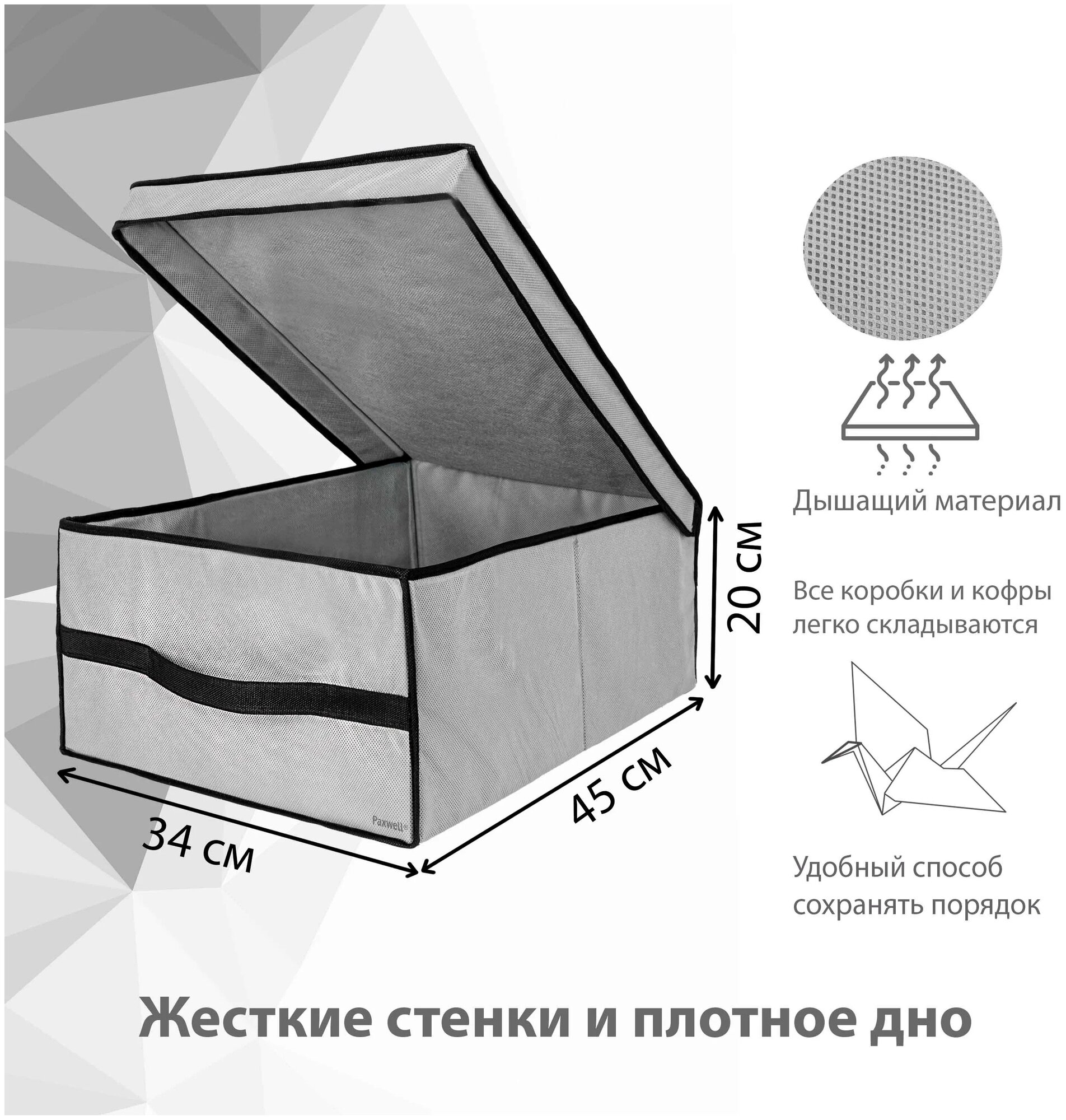 Складная коробка для хранения с крышкой, короб стелладжный Paxwell Ордер Про 354520 - фотография № 6
