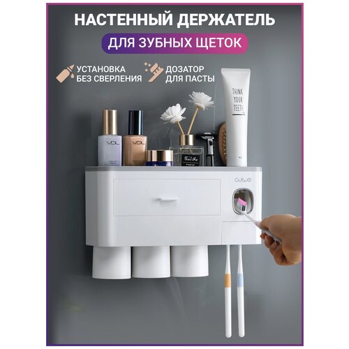 Держатель для зубных щеток ZIPHOUSE, белый, настенный, пластиковый, с дозатором для пасты