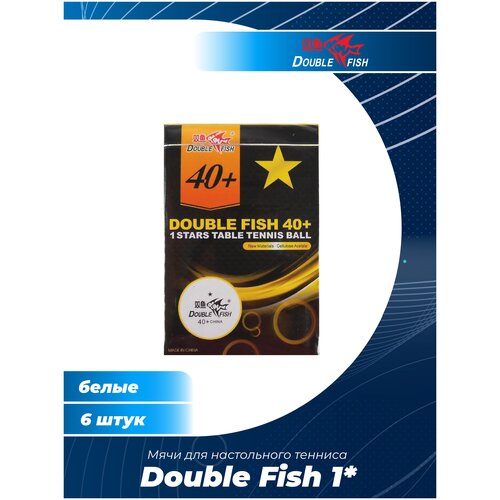 Мячи пластиковые Double Fish 1*