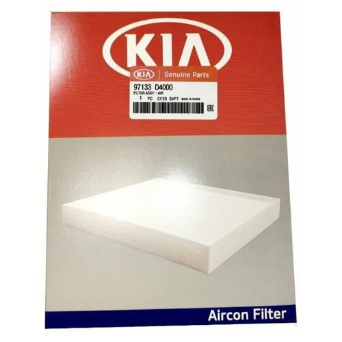 Фильтр салона KIA HYUNDAI 97133D4000 OPTIMA / MAGENTIS [D4]