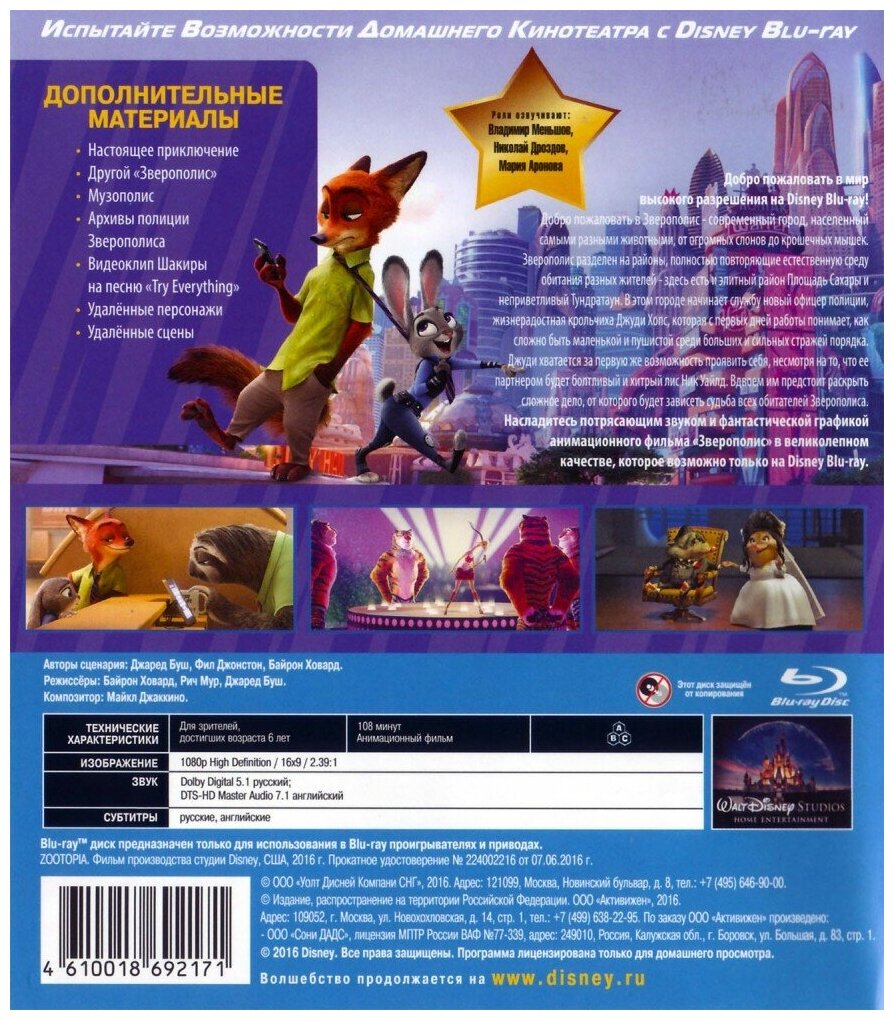 Blu-ray диск Медиа . - фото №3