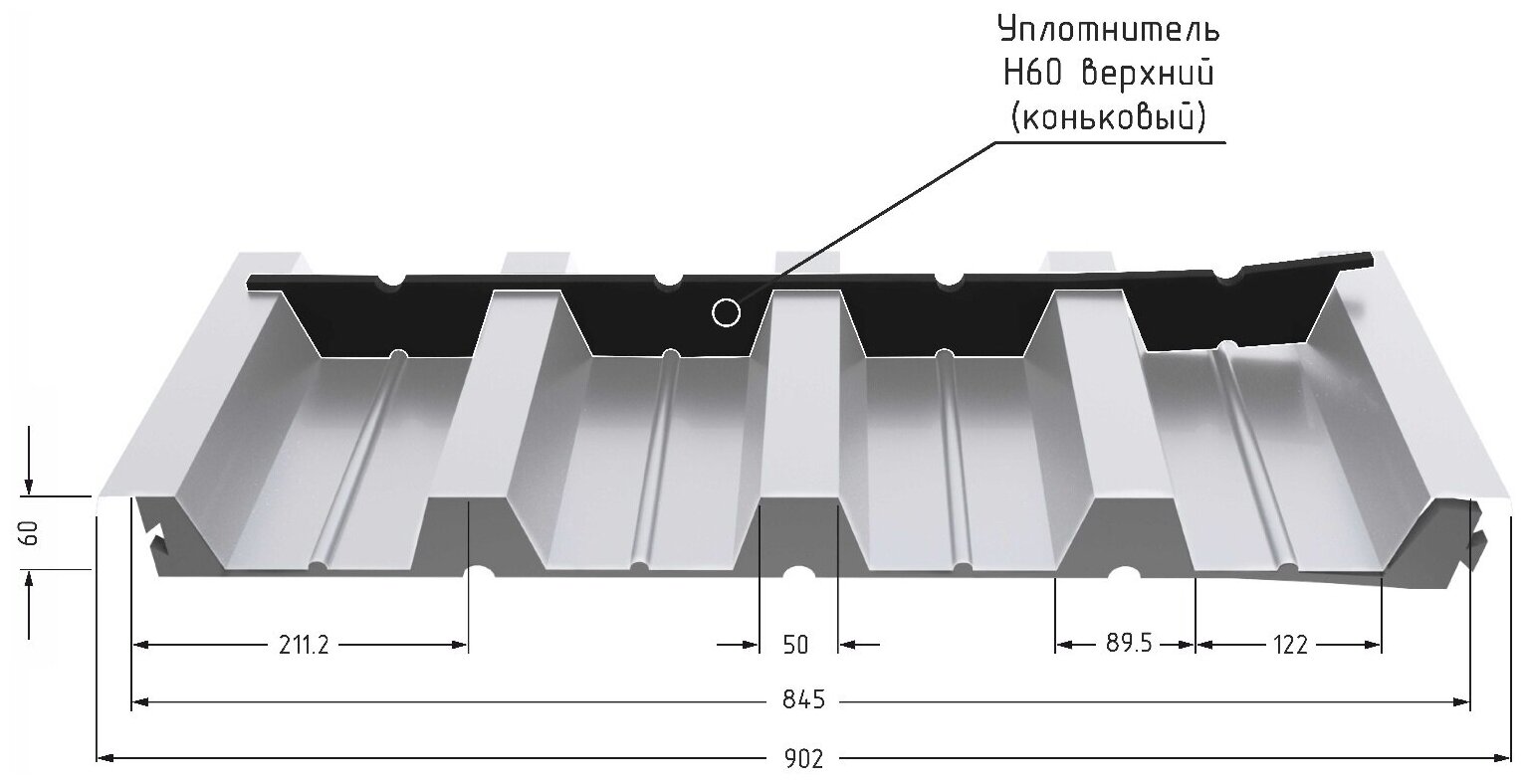 Уплотнитель для профнастила Н60 верхний (10 шт по 0.845м)