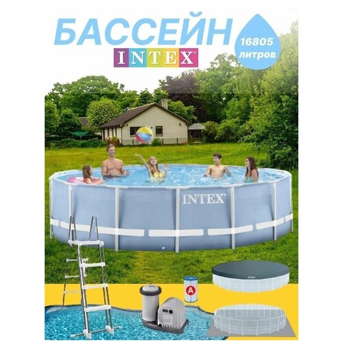 Бассейн каркасный круглый 122 х 457 см, аксессуары, фильтр насос, лестница, для дачи, взрослых и детей