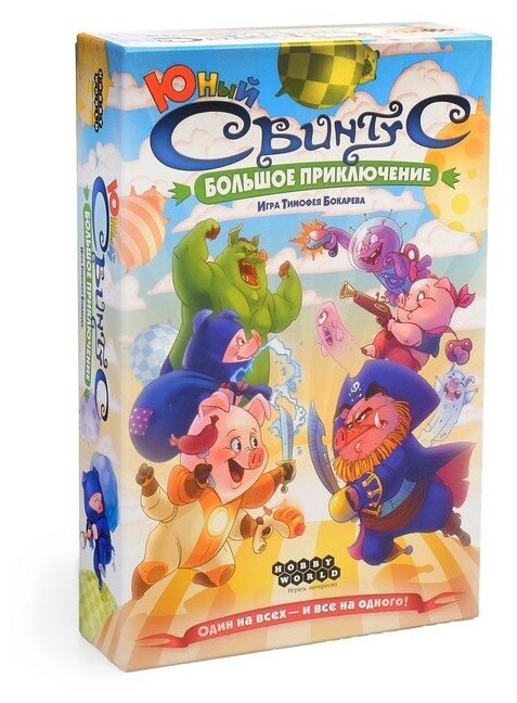 Настольная игра «Свинтус Юный Большое приключение»