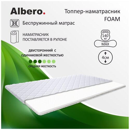Топпер-наматрасник Albero Foam, беспружинный, 80x190 см.