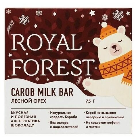 ROYAL FOREST CAROB MILK DROPS (Лесной орех в шоколаде), 75 г - фотография № 6