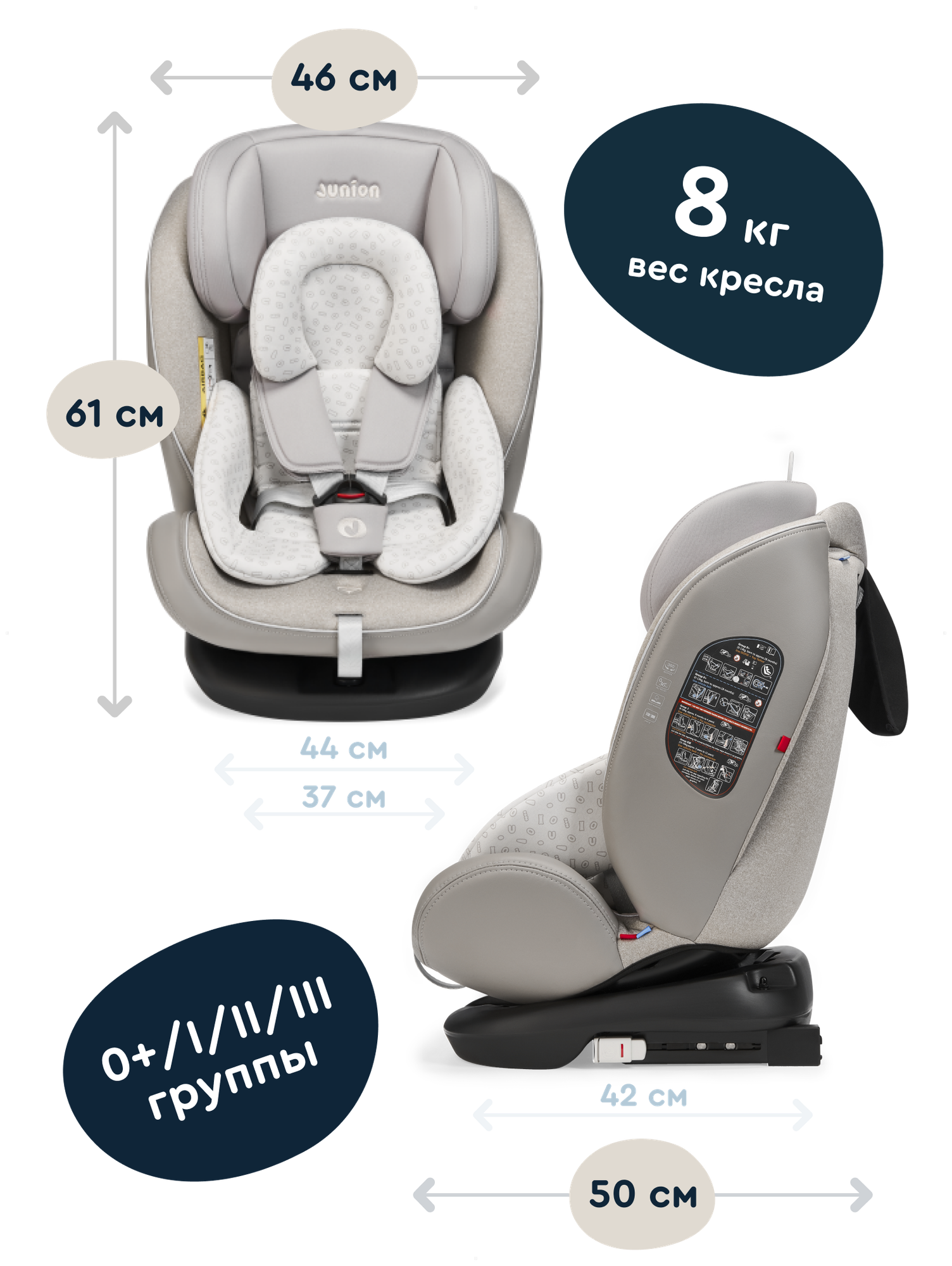 Автокресло JUNION Odri группа 0+/1/2/3 (0-36 кг), 360°, Isofix, бежевый