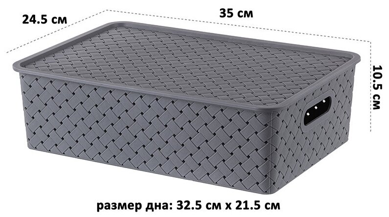Корзинка / коробка для хранения / с крышкой 7,5 л Береста 35х24,5х10,5 см EL Casa, цвет серый