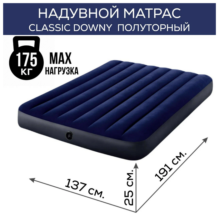 Матрас Intex - фото №4