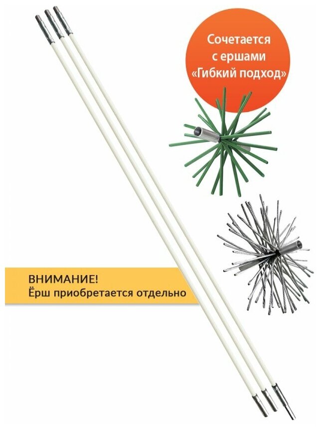 Ерш для очистки дымохода Весёлый трубочист Гибкий подход 100 мм - фотография № 6