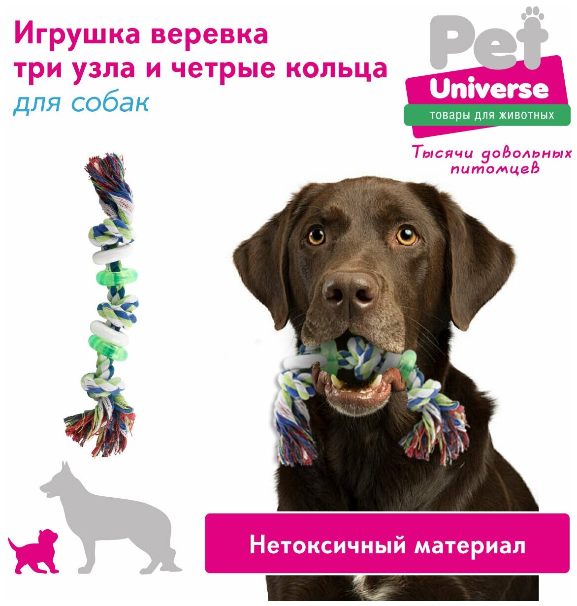 Игрушка для собак Pet Universe Канат 3 узла 4 кольца 30*5 см /PU6001GN - фотография № 5